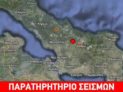 Τι συμβαίνει στα Ψαχνά Ευβοίας;